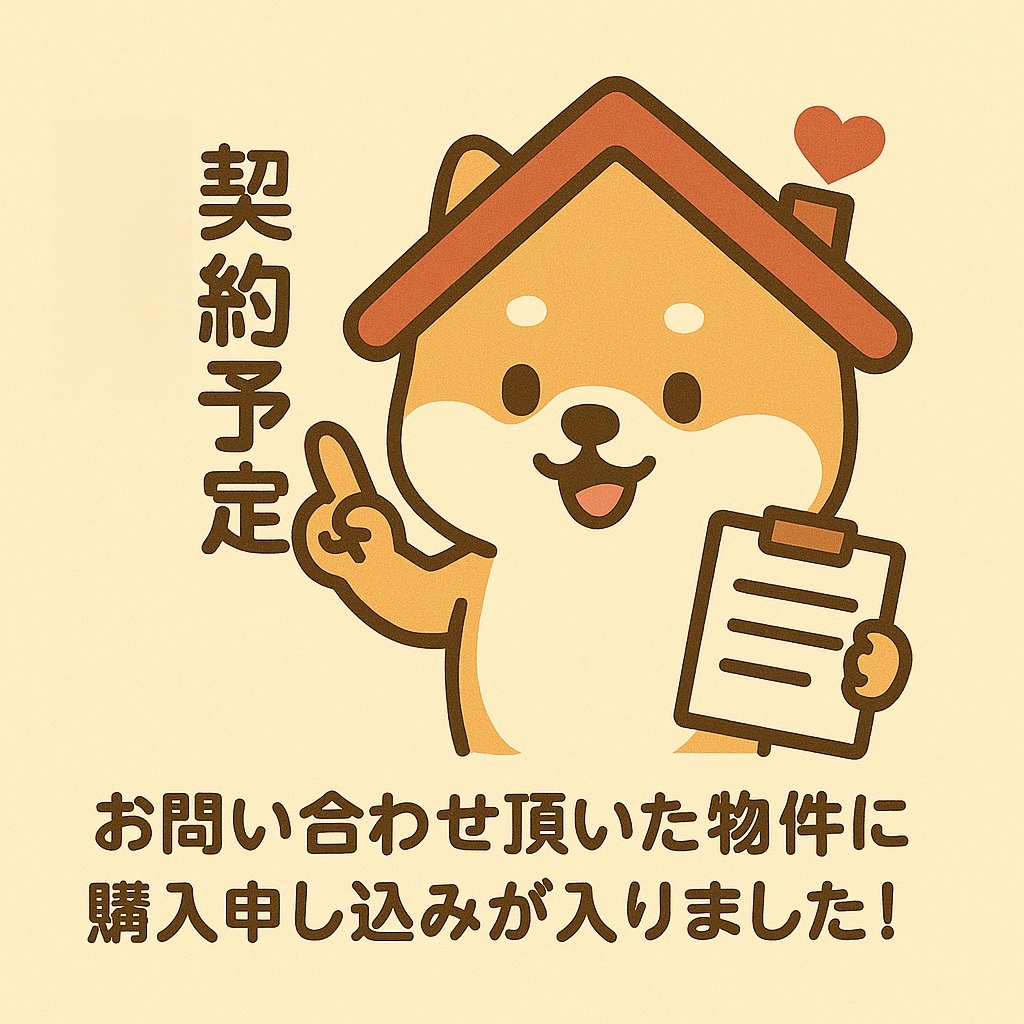 中古住宅