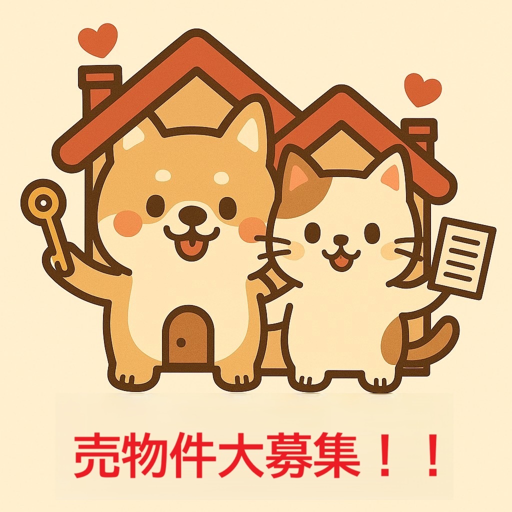 中古住宅