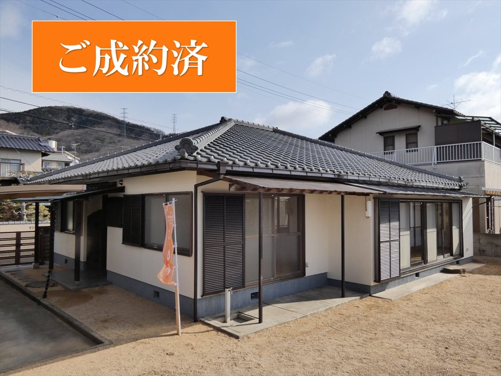 中古住宅