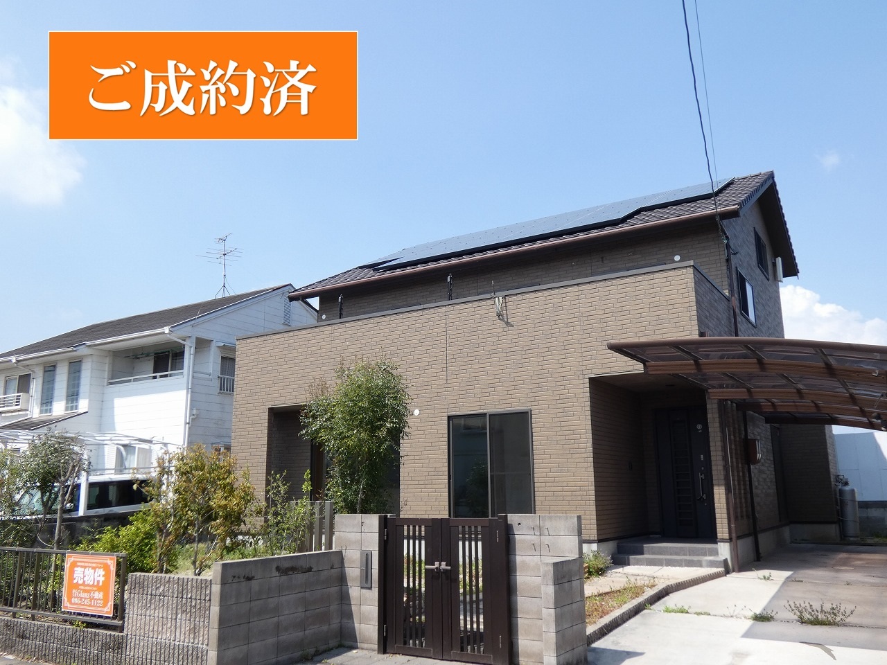 中古住宅