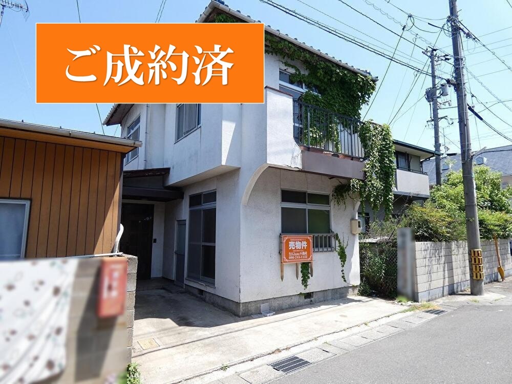 中古住宅