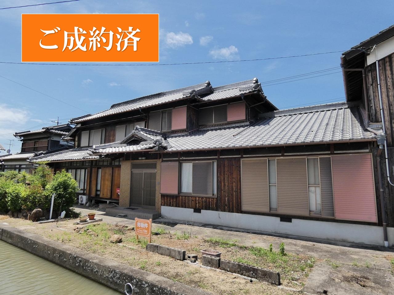 中古住宅
