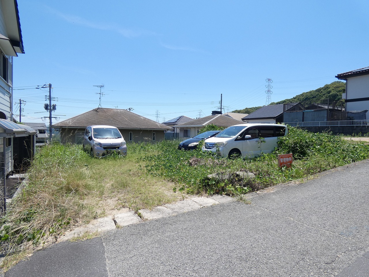 土地