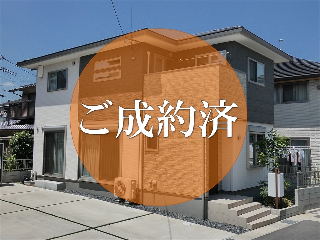 中古住宅