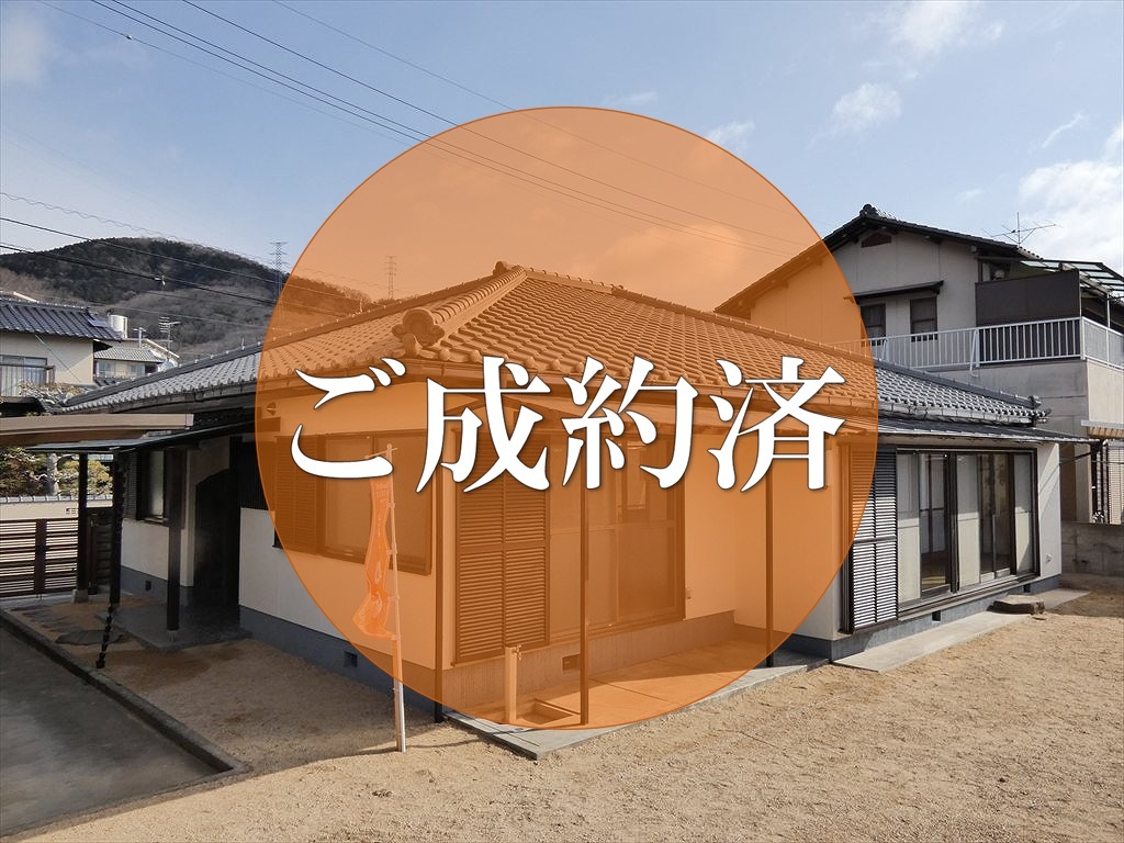 中古住宅