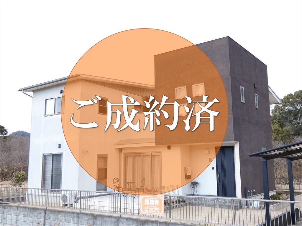 中古住宅