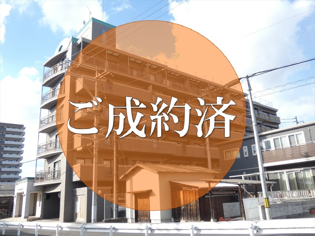 中古マンション