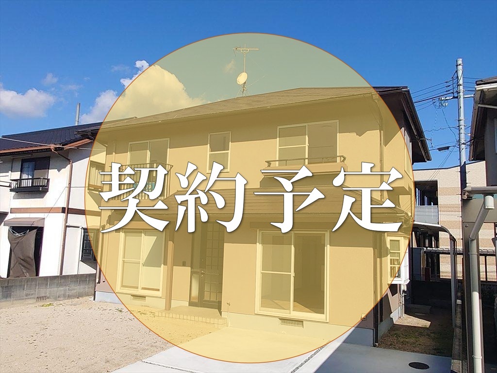 中古住宅