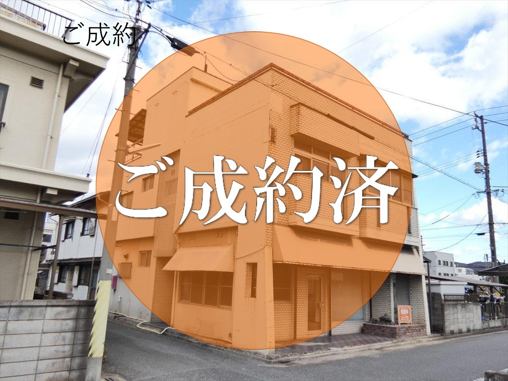 中古住宅