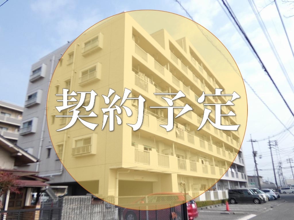 中古マンション