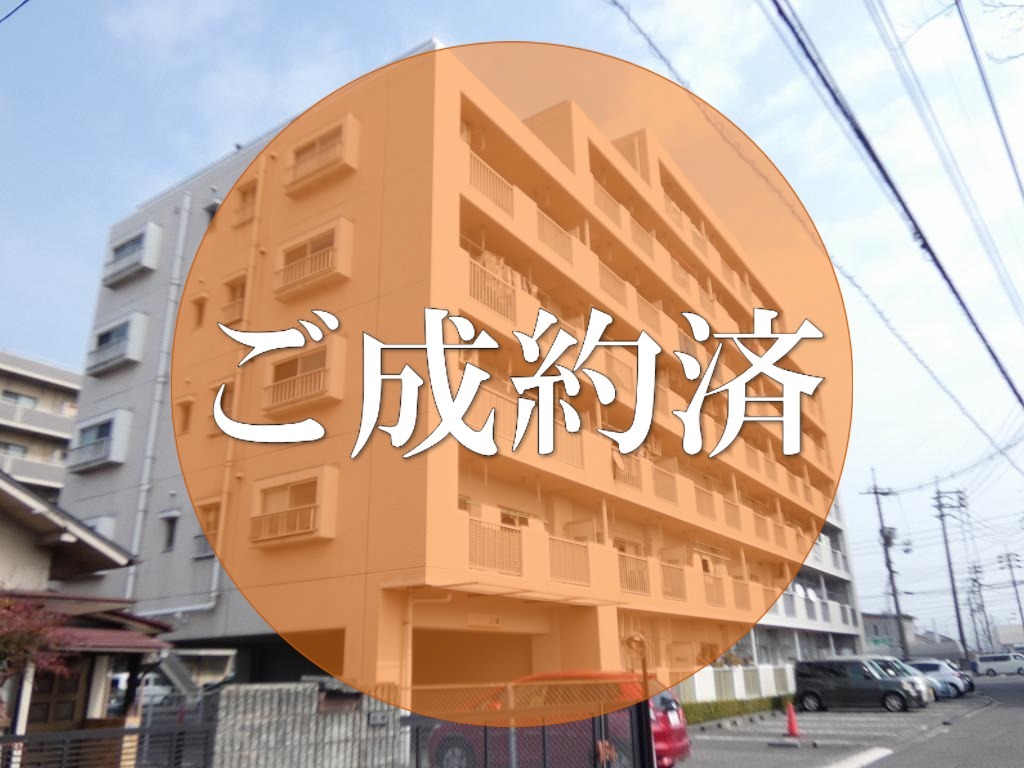 中古マンション