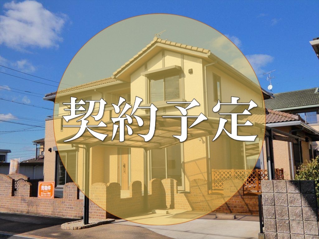 中古住宅