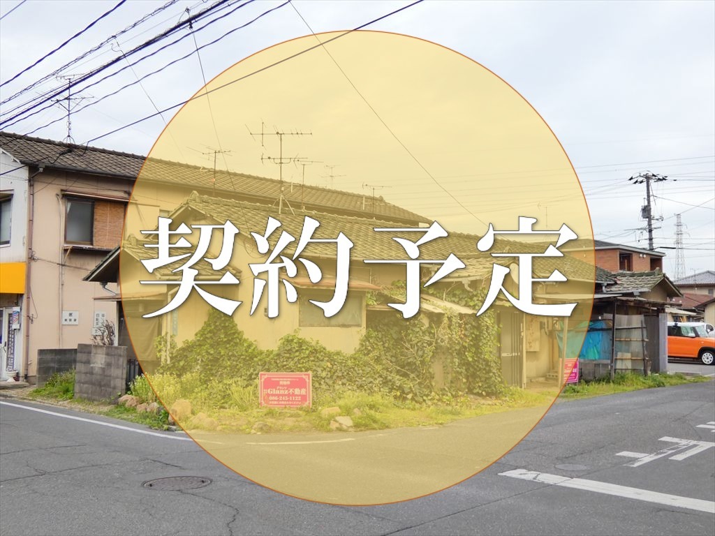 土地