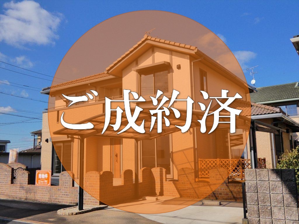 中古住宅