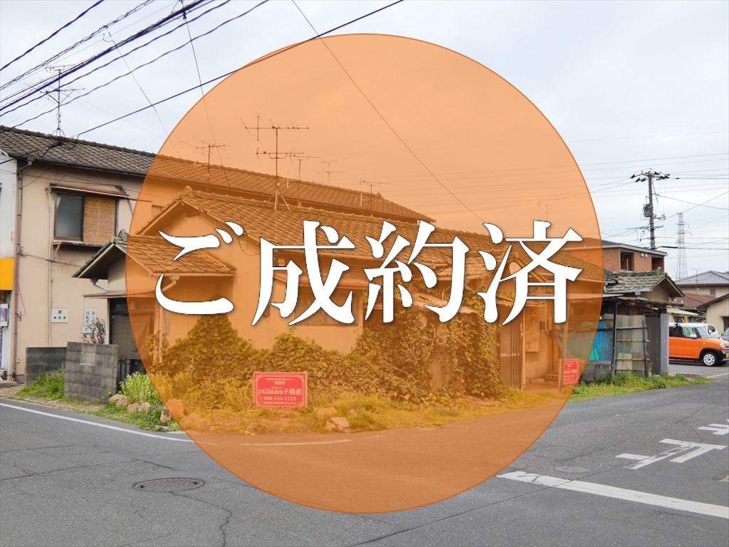 土地