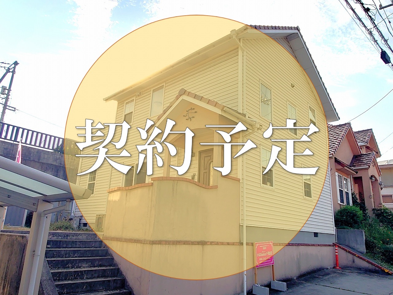 中古マンション