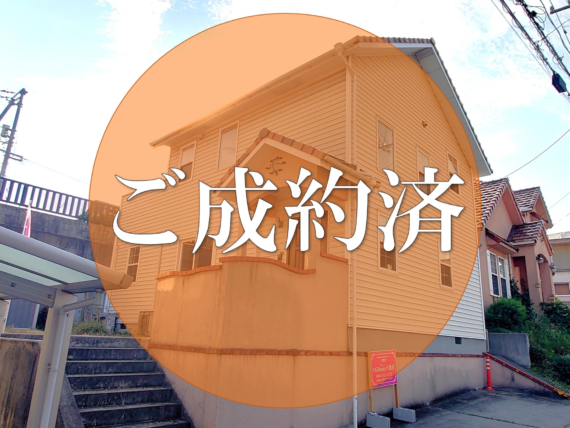 中古マンション