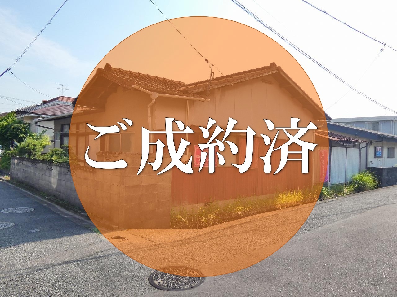 土地