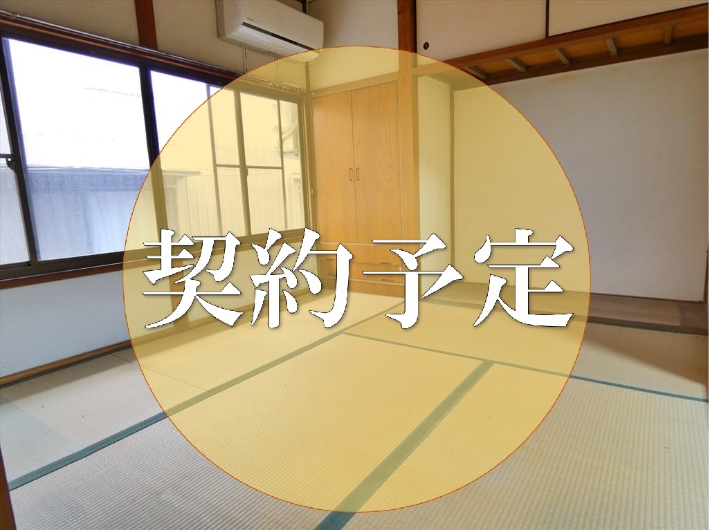 中古住宅