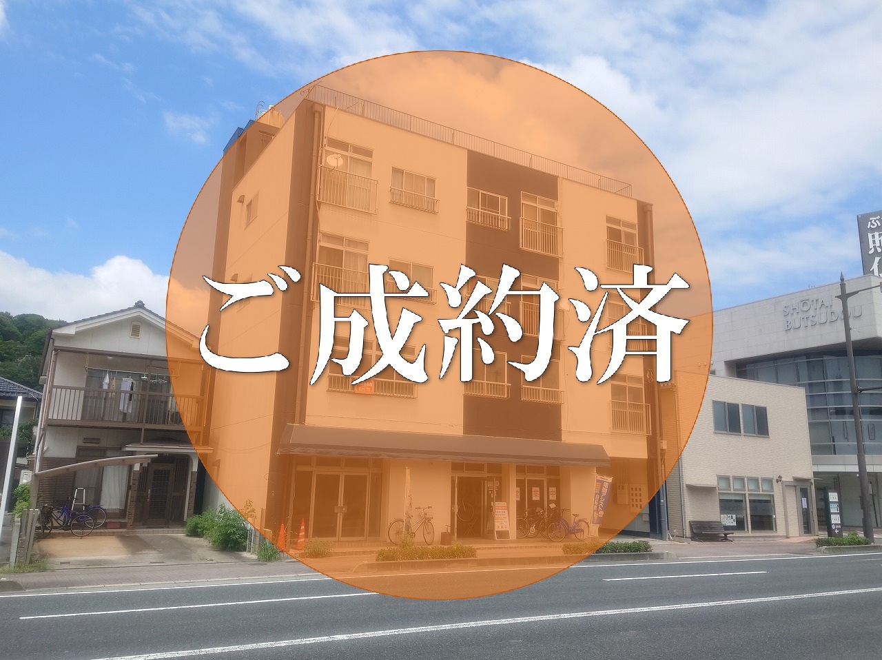 収益物件