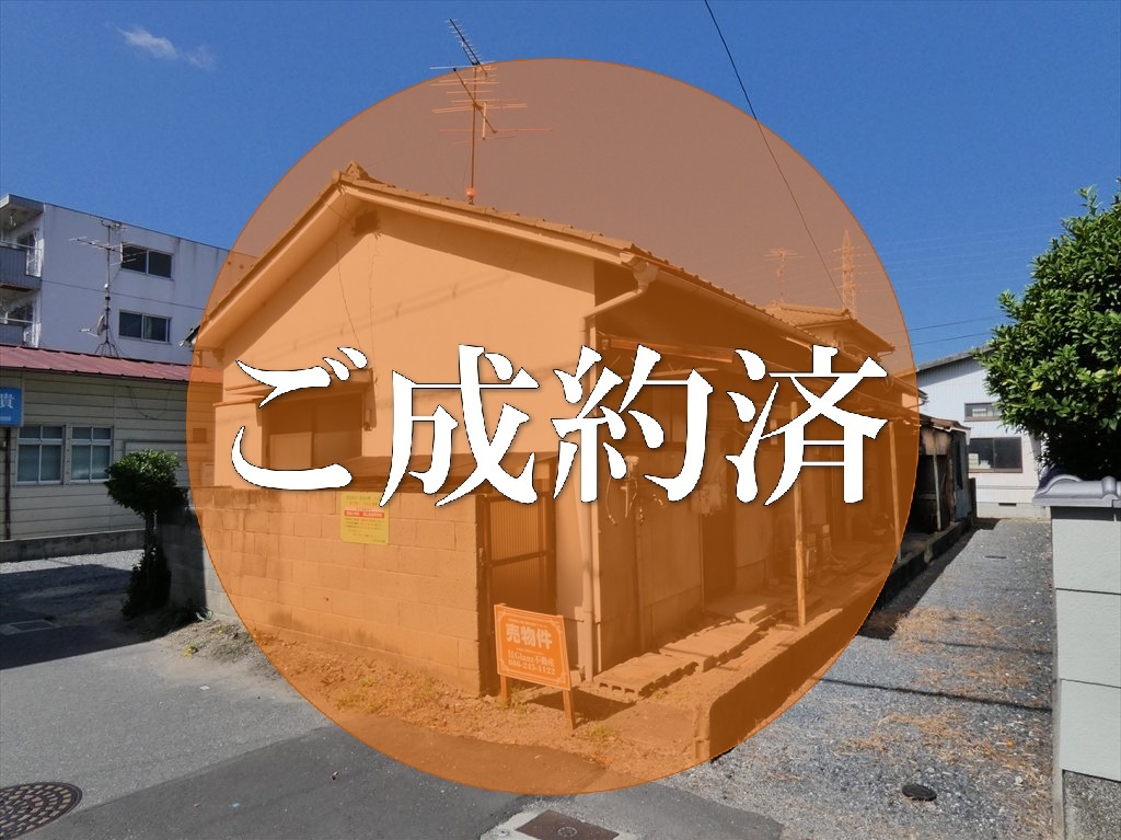 土地