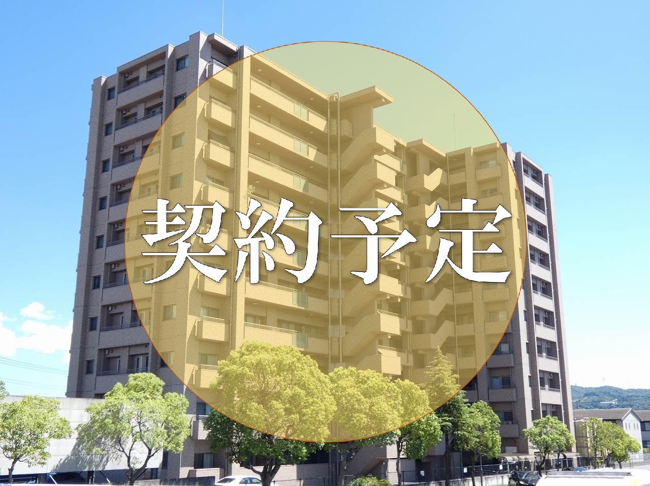 中古マンション